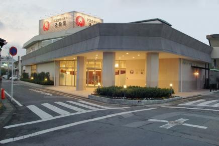 鴨川第二法輪閣外観