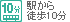 駅から徒歩10分