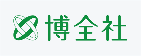 博全社