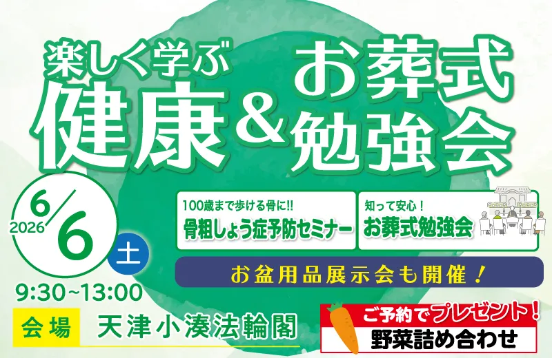 イベント情報